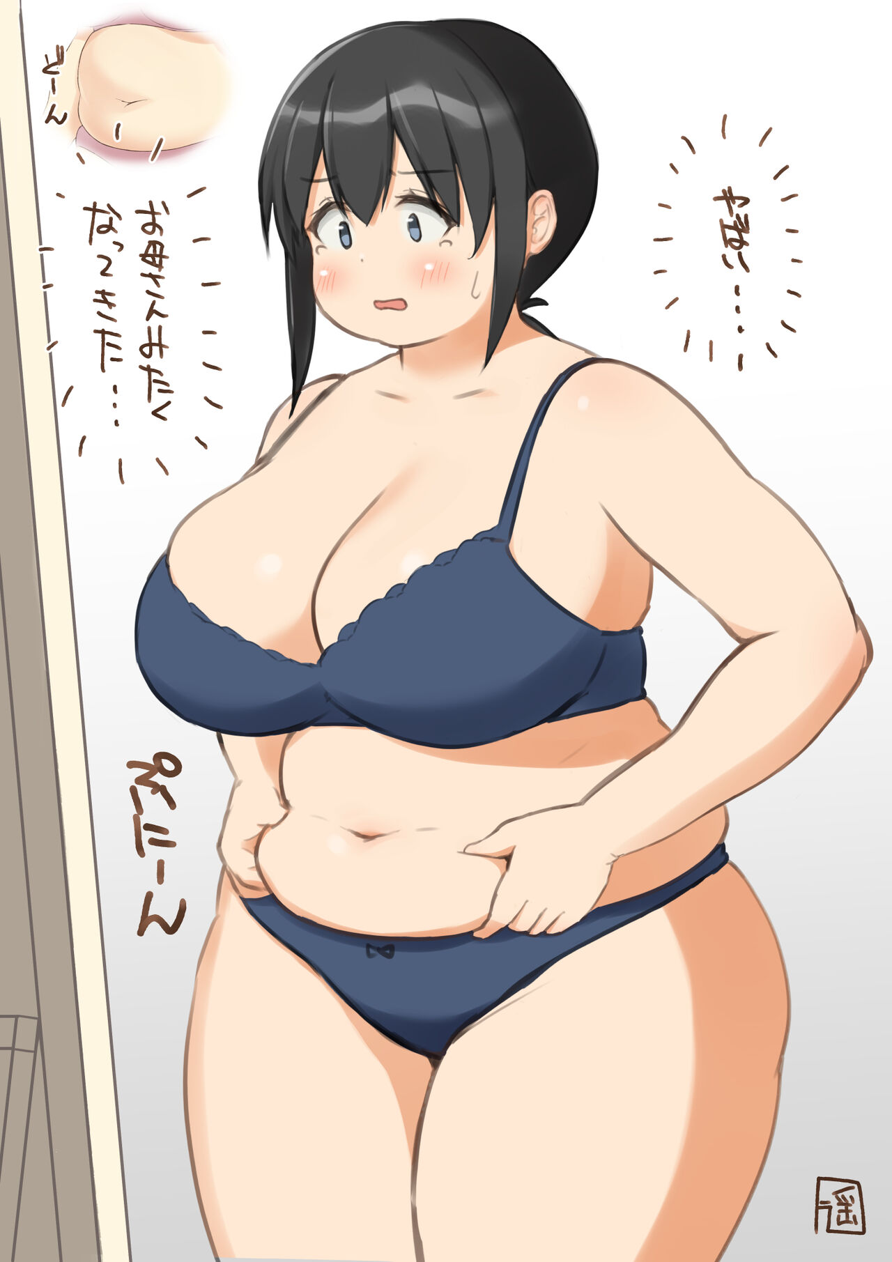 Harukakakkokari page 9 full