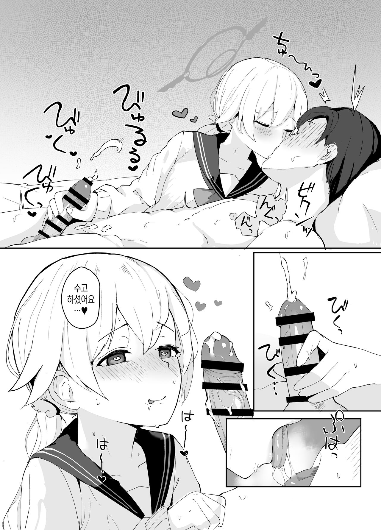 BluArch Seishoribu -Ajitani Hifumi Hen-│블루아카 성처리부 -아지타니 히후미편- page 8 full