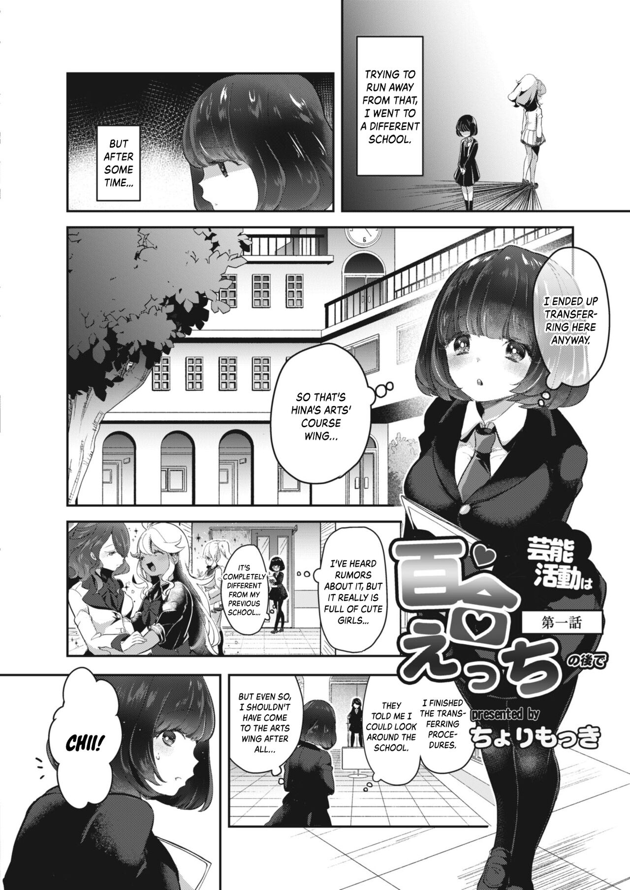 Geinou Katsudou wa Yuri Ecchi no Ato de Ch. 1 page 2 full