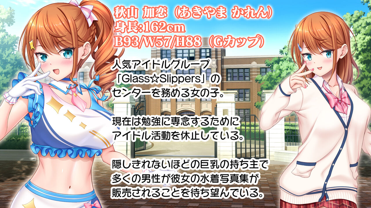 Idol to Osananajimi ga Ore ni Shojo o Sasagete kita! ~Cinderella Girl to Gakuen MissCon 1 Iga Ore no Chinko o Toriau Sankaku Kankei~ page 3 full