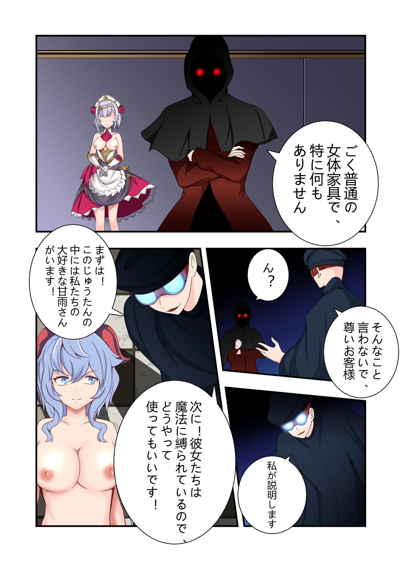 hara〇 ryouzyoku ziken bo page 4 full