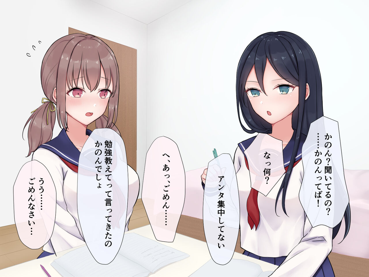 Classmate no Zetsurin Futanari Chinpo ni Muchuu no Kanon-chan page 4 full