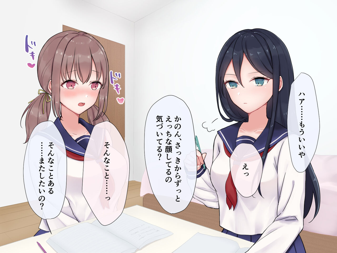 Classmate no Zetsurin Futanari Chinpo ni Muchuu no Kanon-chan page 5 full