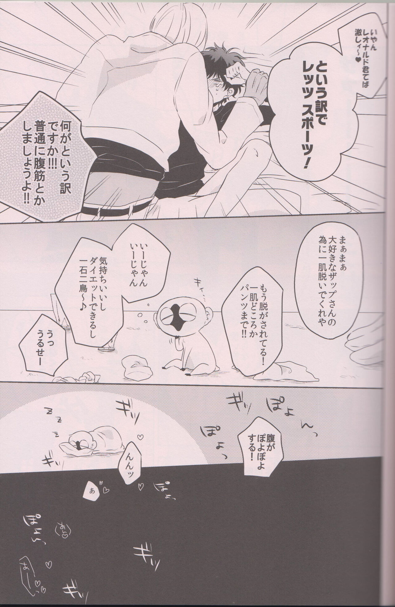 Amaenbo Baby page 10 full