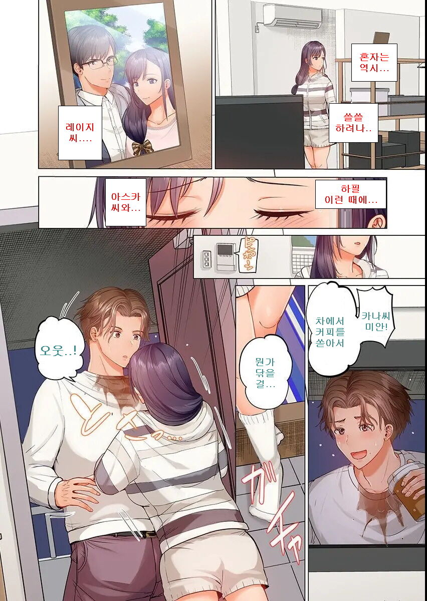 Fuufu Koukan ~Ichido Shitara Modorenai... Otto yori Sugoi Kongai Sex~ page 10 full