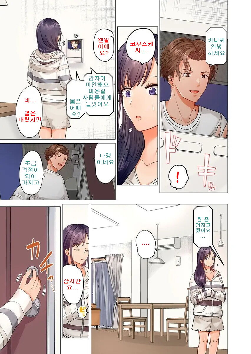 Fuufu Koukan ~Ichido Shitara Modorenai... Otto yori Sugoi Kongai Sex~ page 7 full