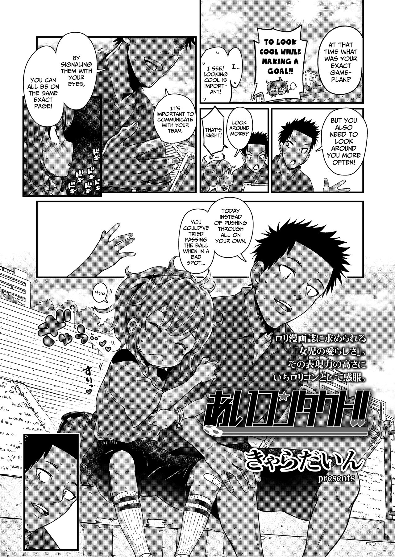 Ai Contact!! | Love Contact!! page 4 full