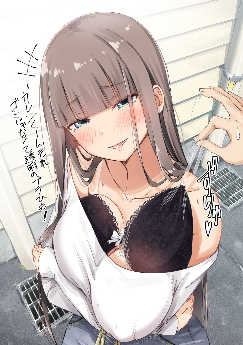 【レンカノのレンちゃんまとめてZip】 page 7 full