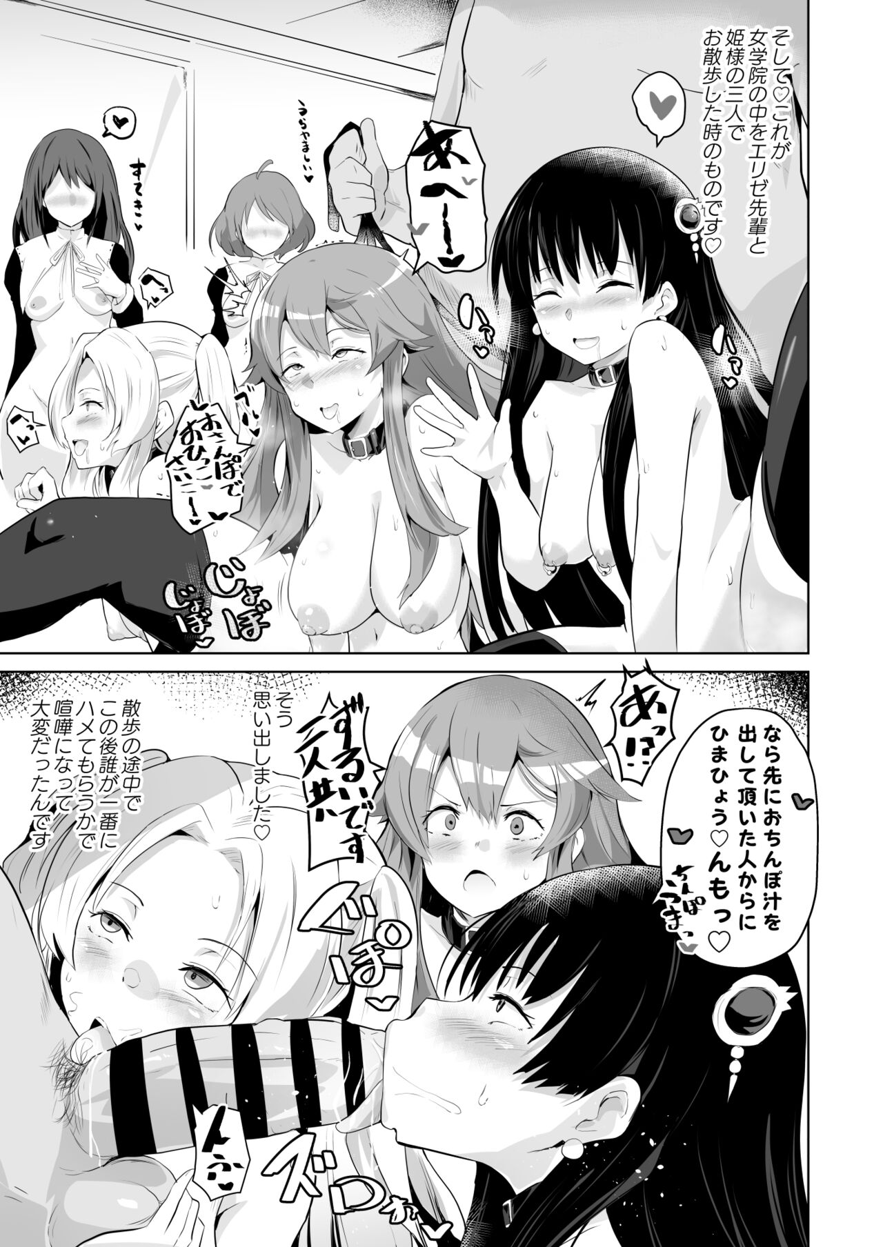 さなつき page 10 full