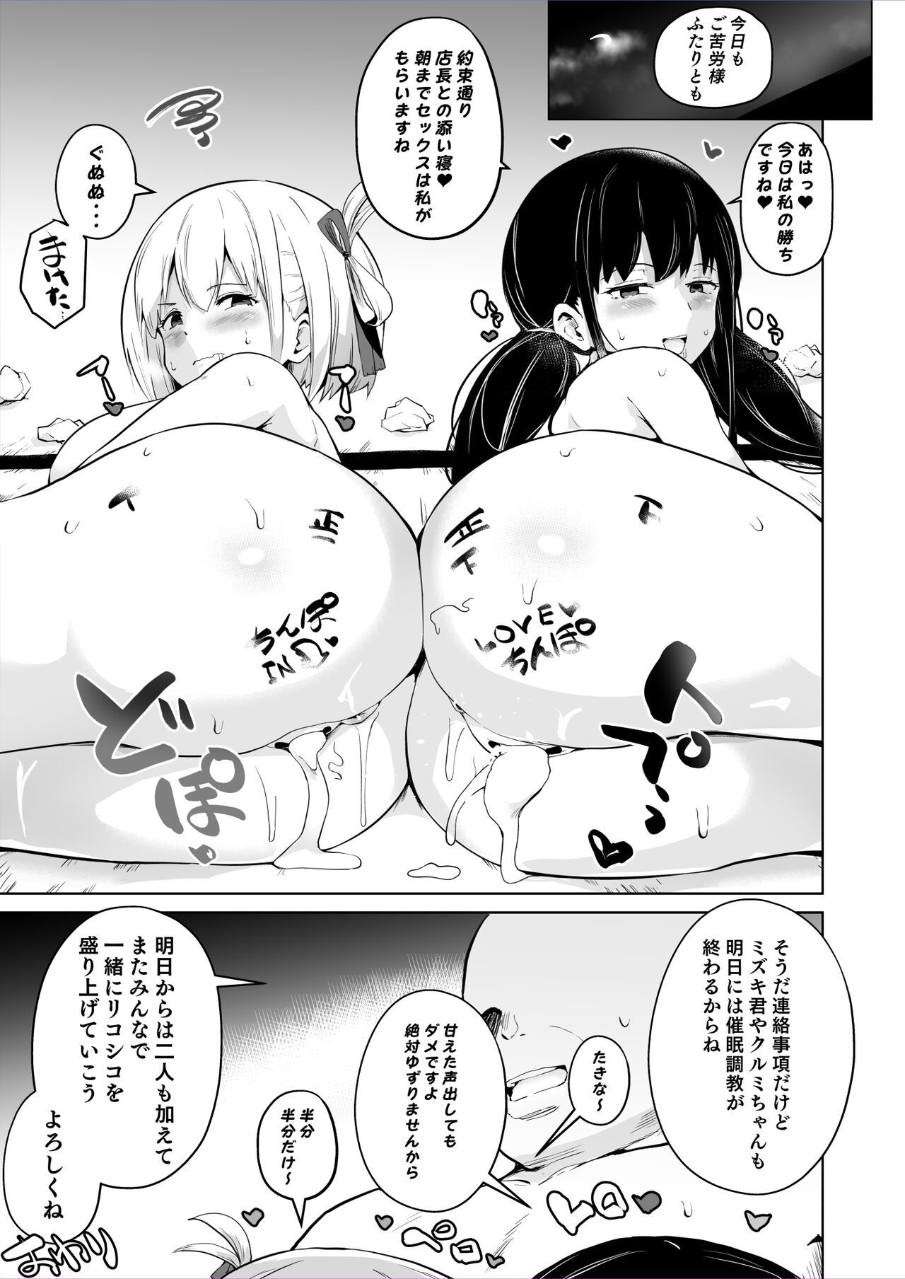 さなつき page 5 full