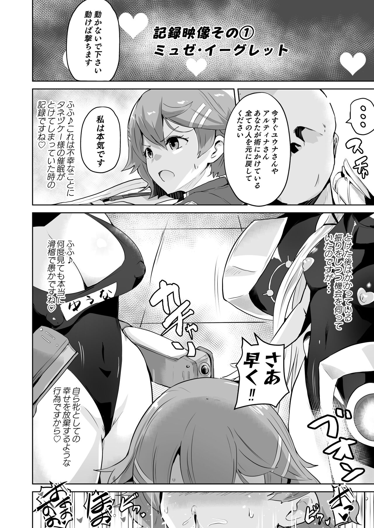 さなつき page 7 full