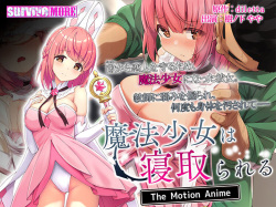 Mahou Shoujo wa Netorareru The Motion Anime