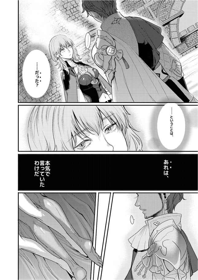 Nidomeno. page 2 full