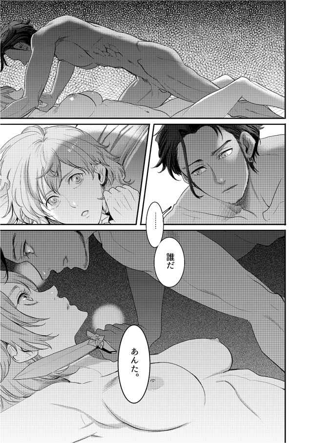 Nidomeno. page 3 full