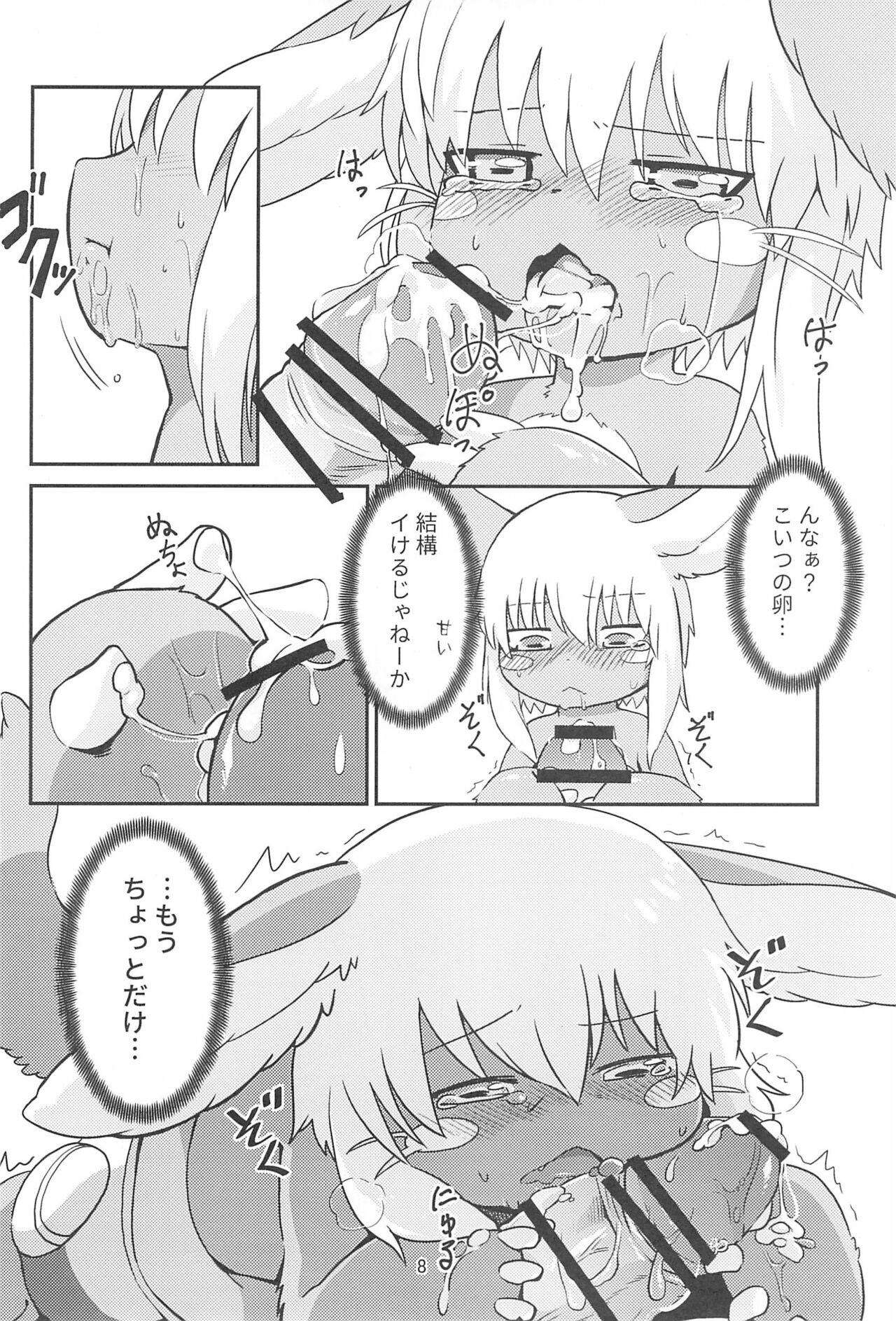 Nanachi hentai manga фото 34