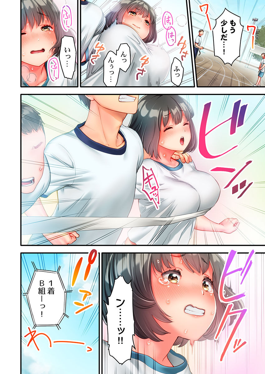 Nekoze joshi no chikubi ga kyun desu… !～ binkan na sakippo o iki gaman tokkun～ page 10 full