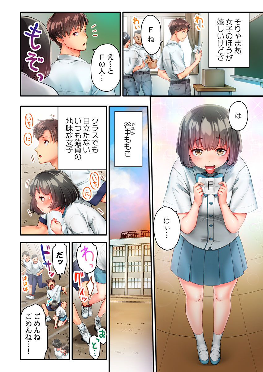 Nekoze joshi no chikubi ga kyun desu… !～ binkan na sakippo o iki gaman tokkun～ page 4 full