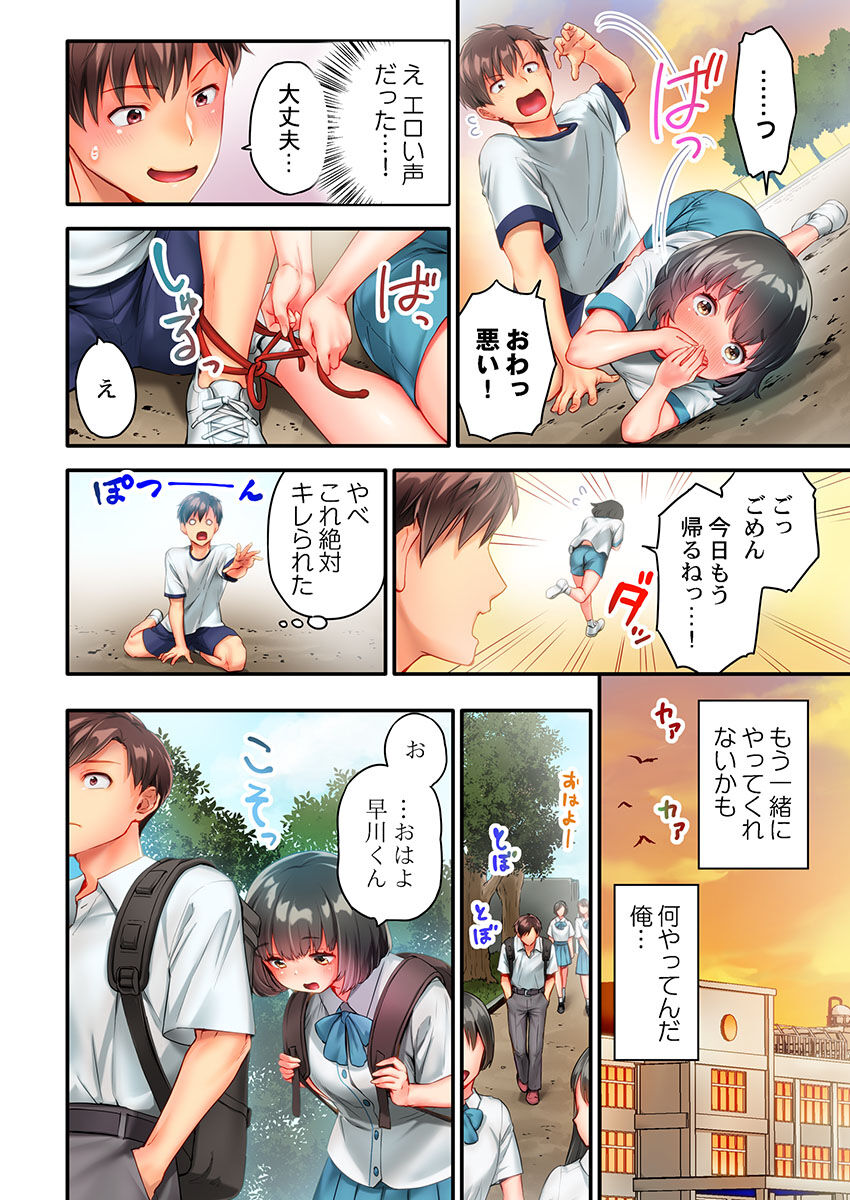 Nekoze joshi no chikubi ga kyun desu… !～ binkan na sakippo o iki gaman tokkun～ page 6 full