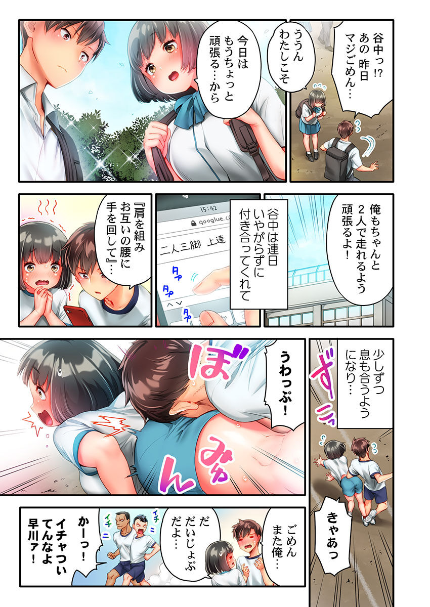 Nekoze joshi no chikubi ga kyun desu… !～ binkan na sakippo o iki gaman tokkun～ page 7 full