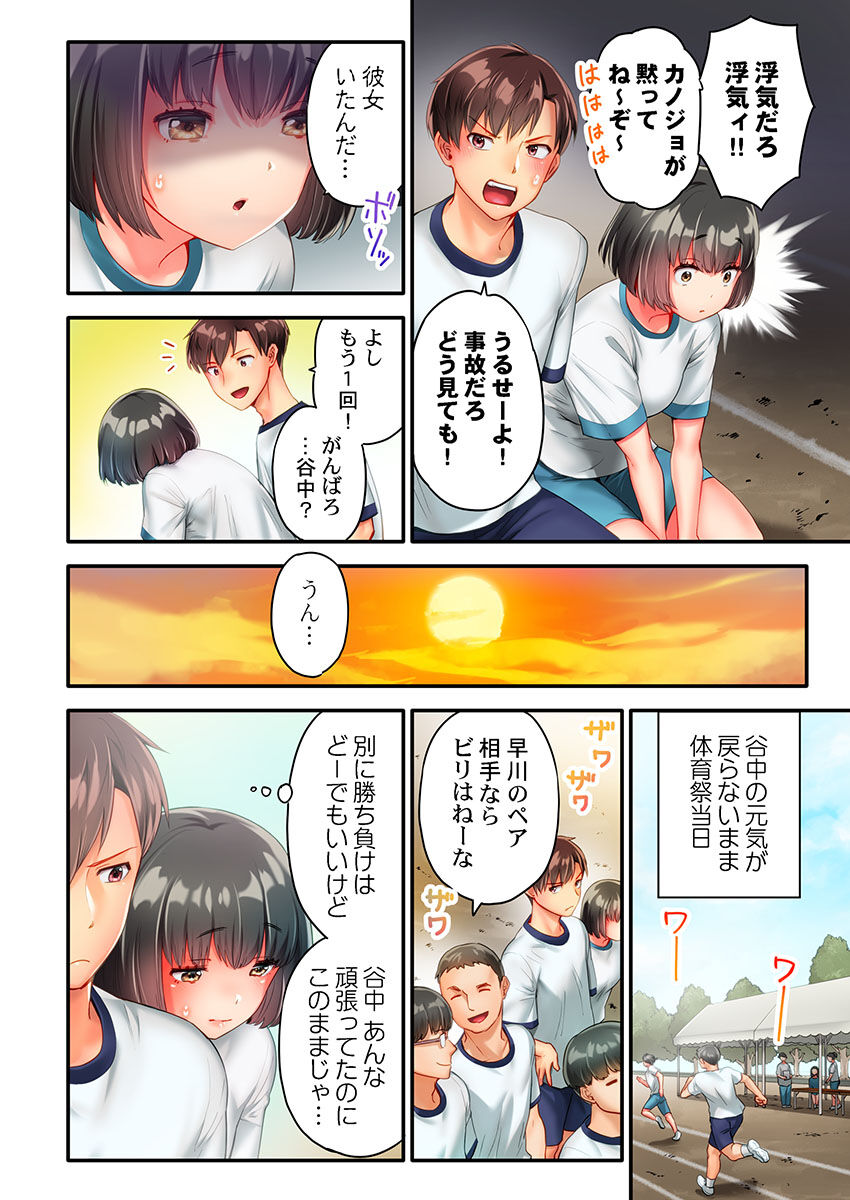 Nekoze joshi no chikubi ga kyun desu… !～ binkan na sakippo o iki gaman tokkun～ page 8 full