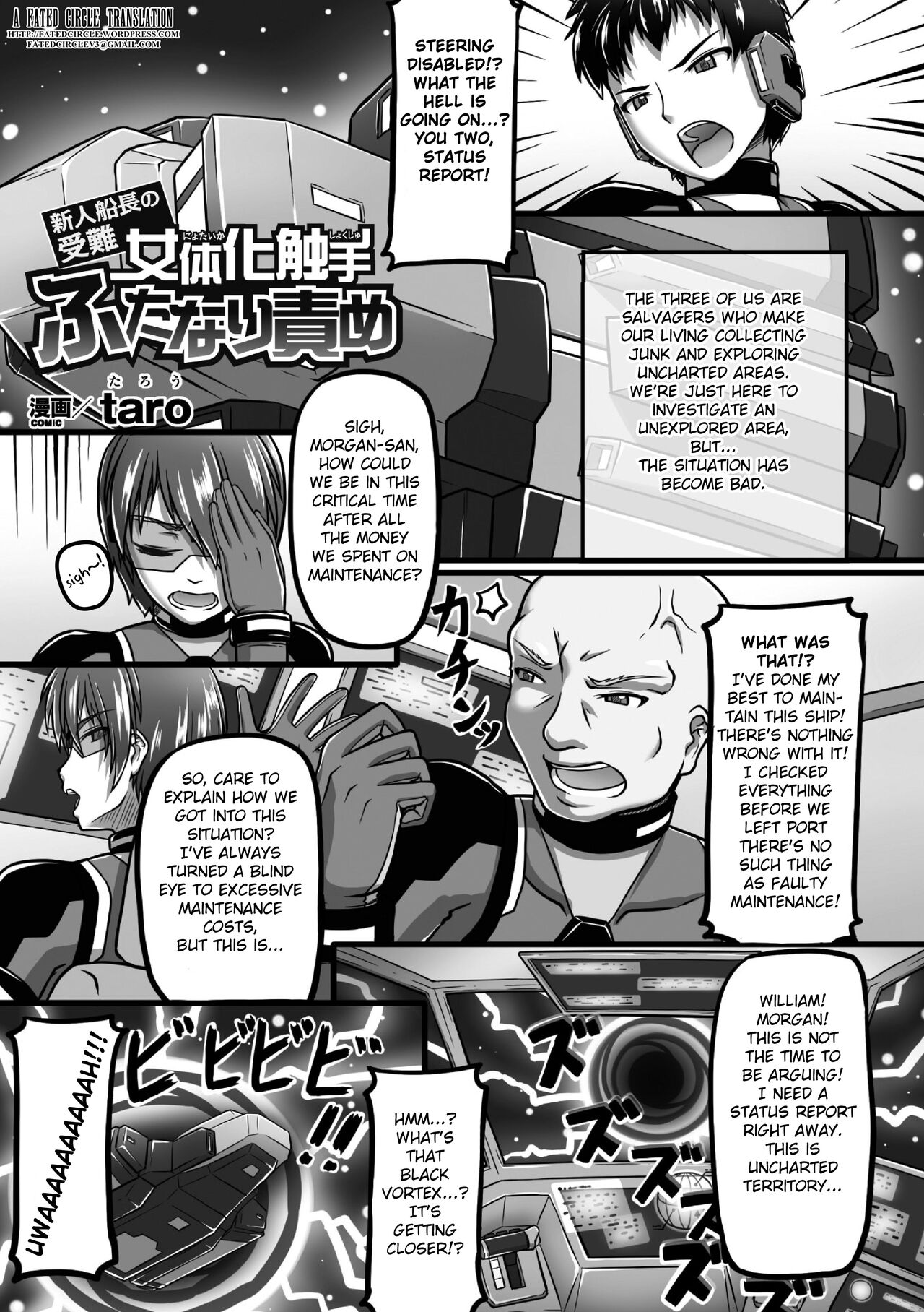 Shinjin Senchou no Junan Jotaika Shokushu Futanari Seme | Rookie captain's suffering, getting tortured by feminized futanaris and tentacles page 1 full