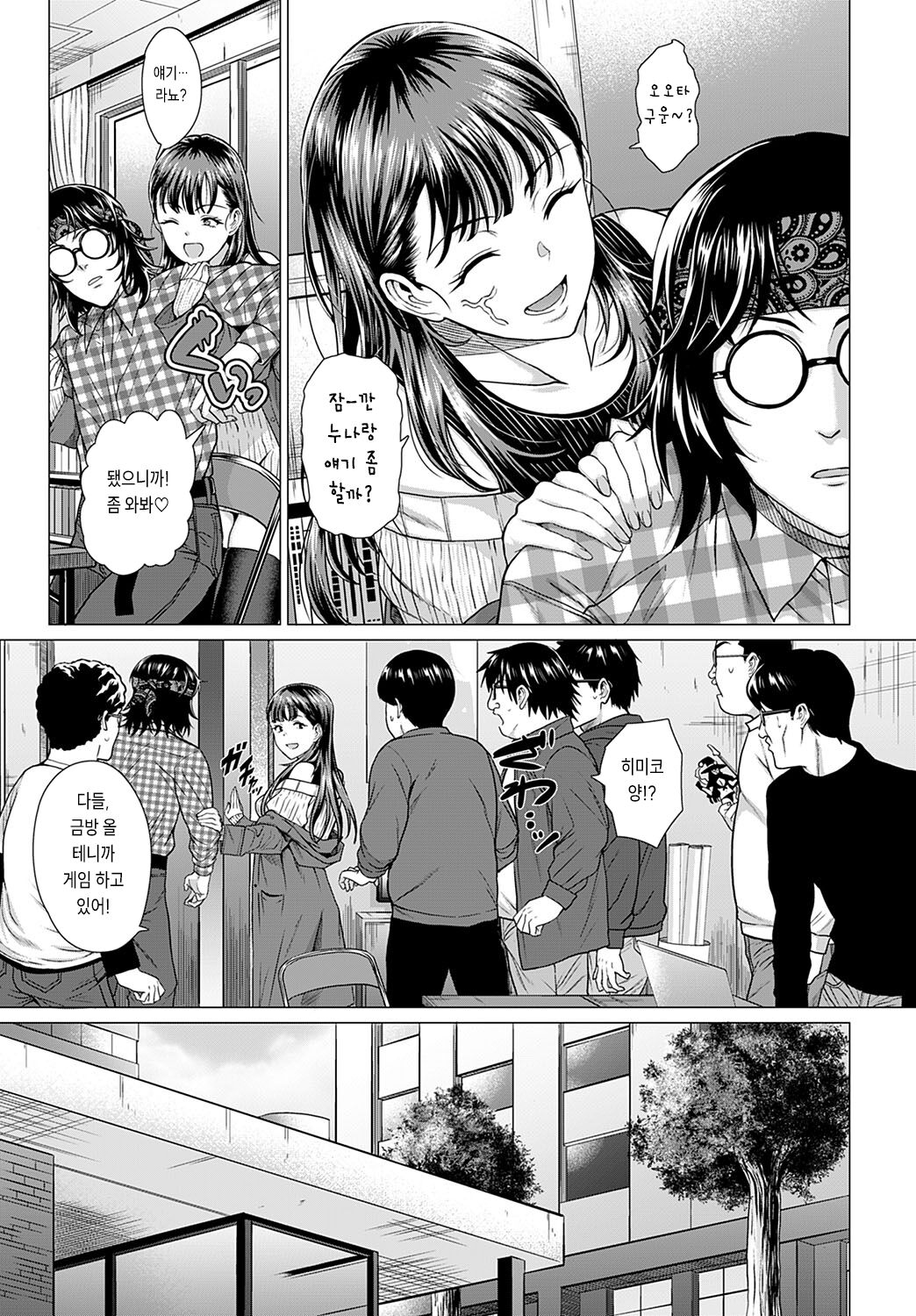 AZATOKANAI page 5 full