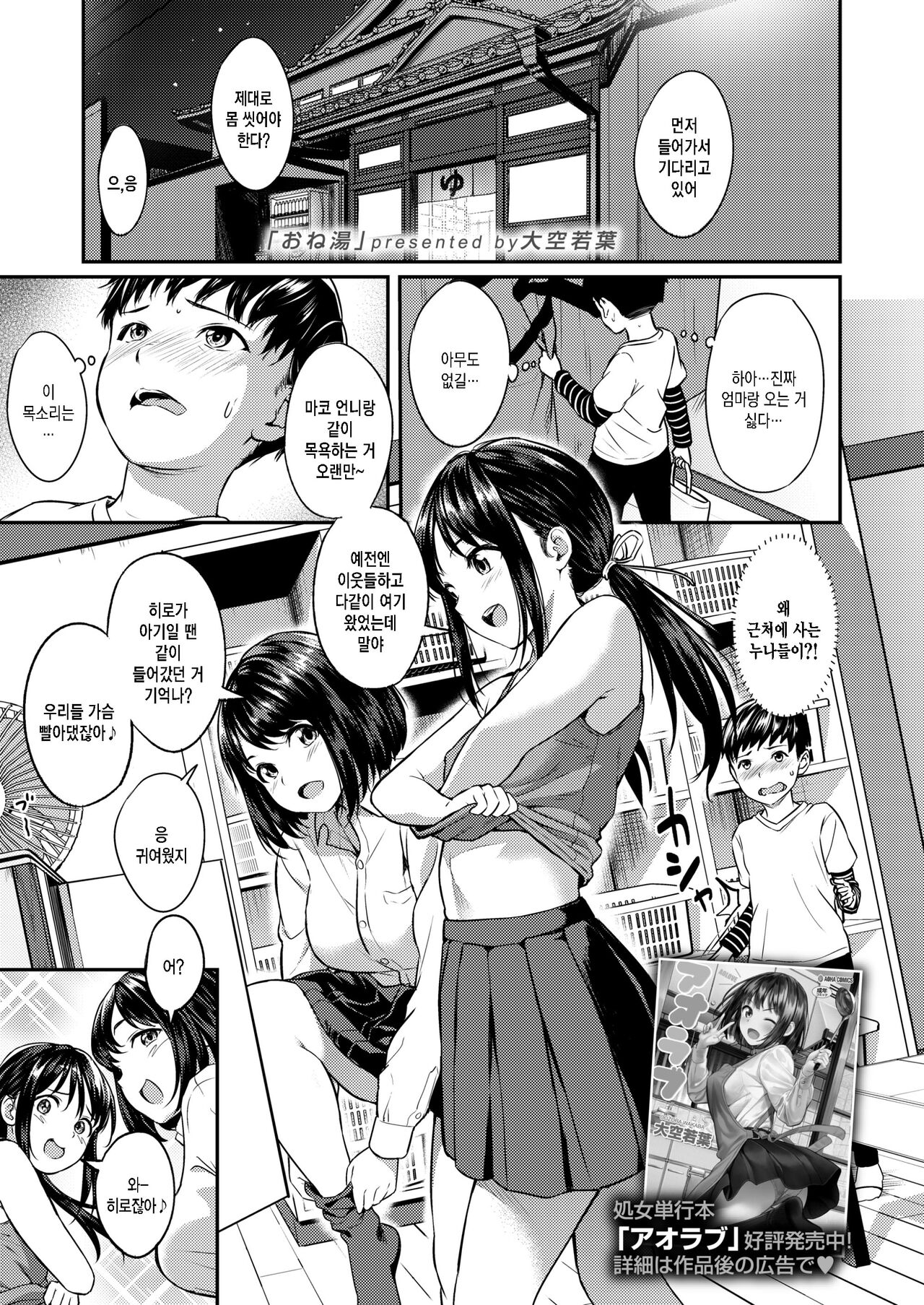 Oneyu page 1 full