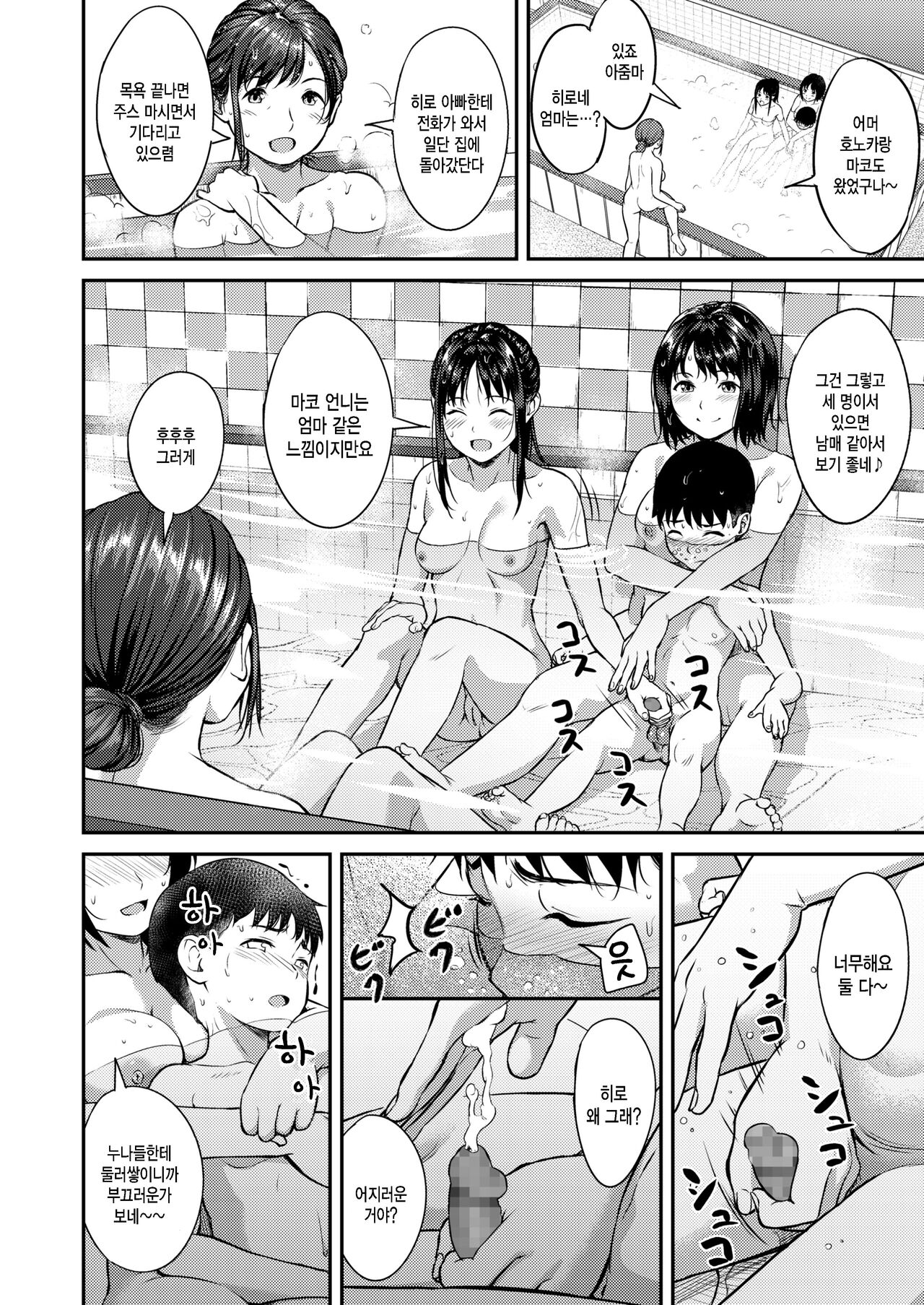 Oneyu page 8 full