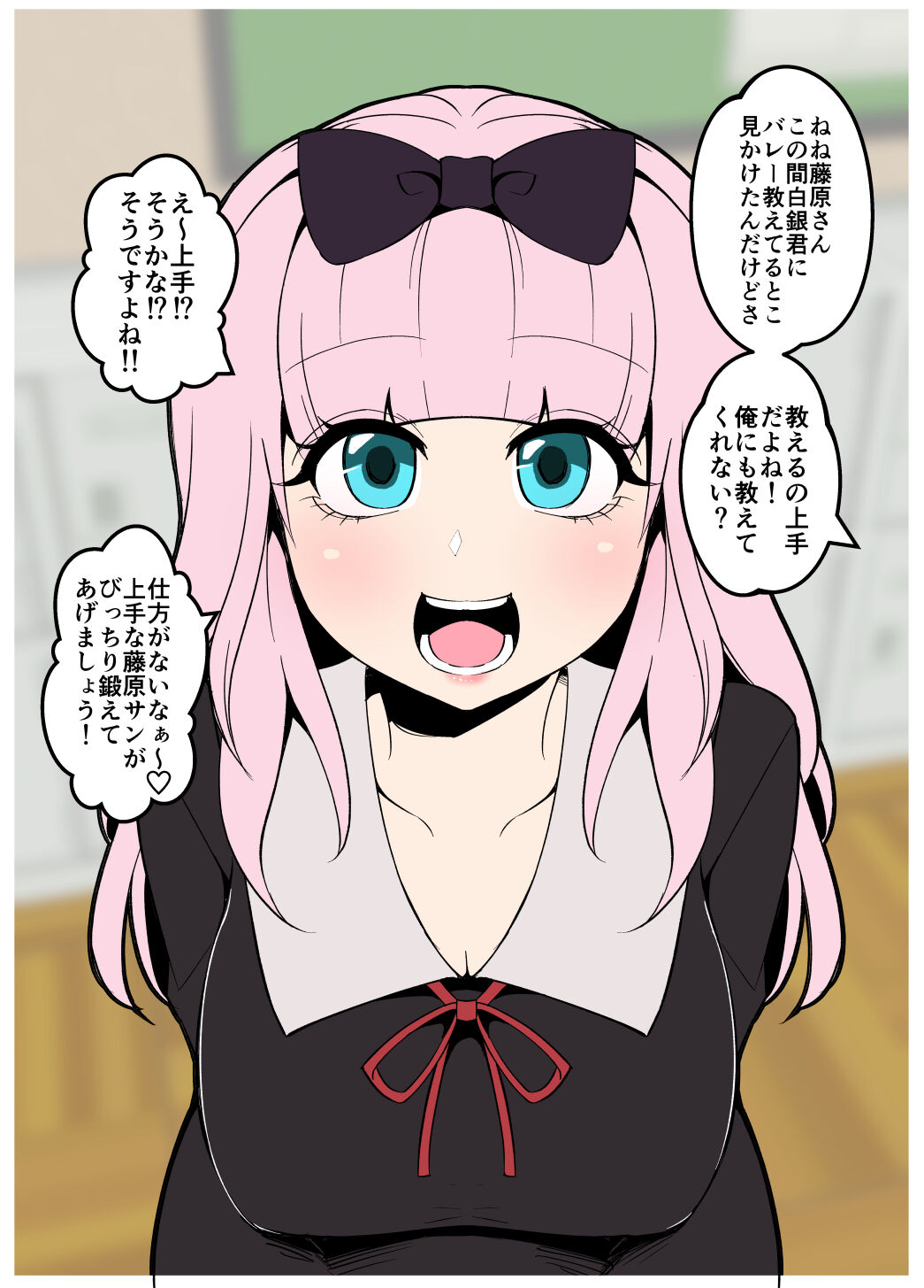 Chika-chan ni waruikoto o suru page 1 full