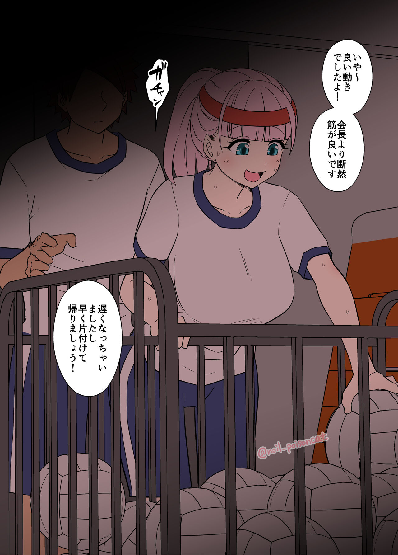 Chika-chan ni waruikoto o suru page 2 full