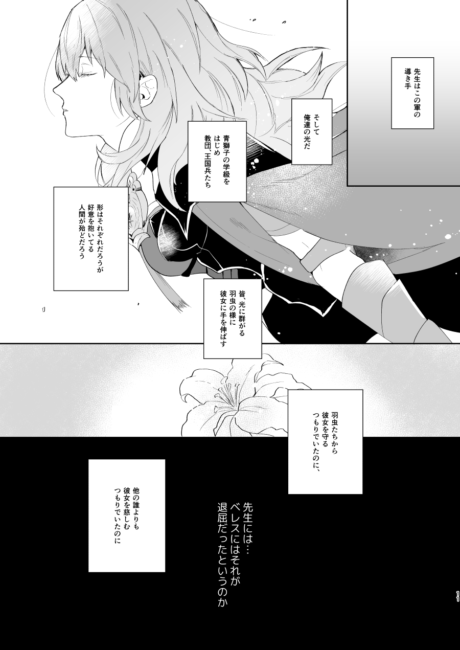 dimiresu hon ① page 10 full