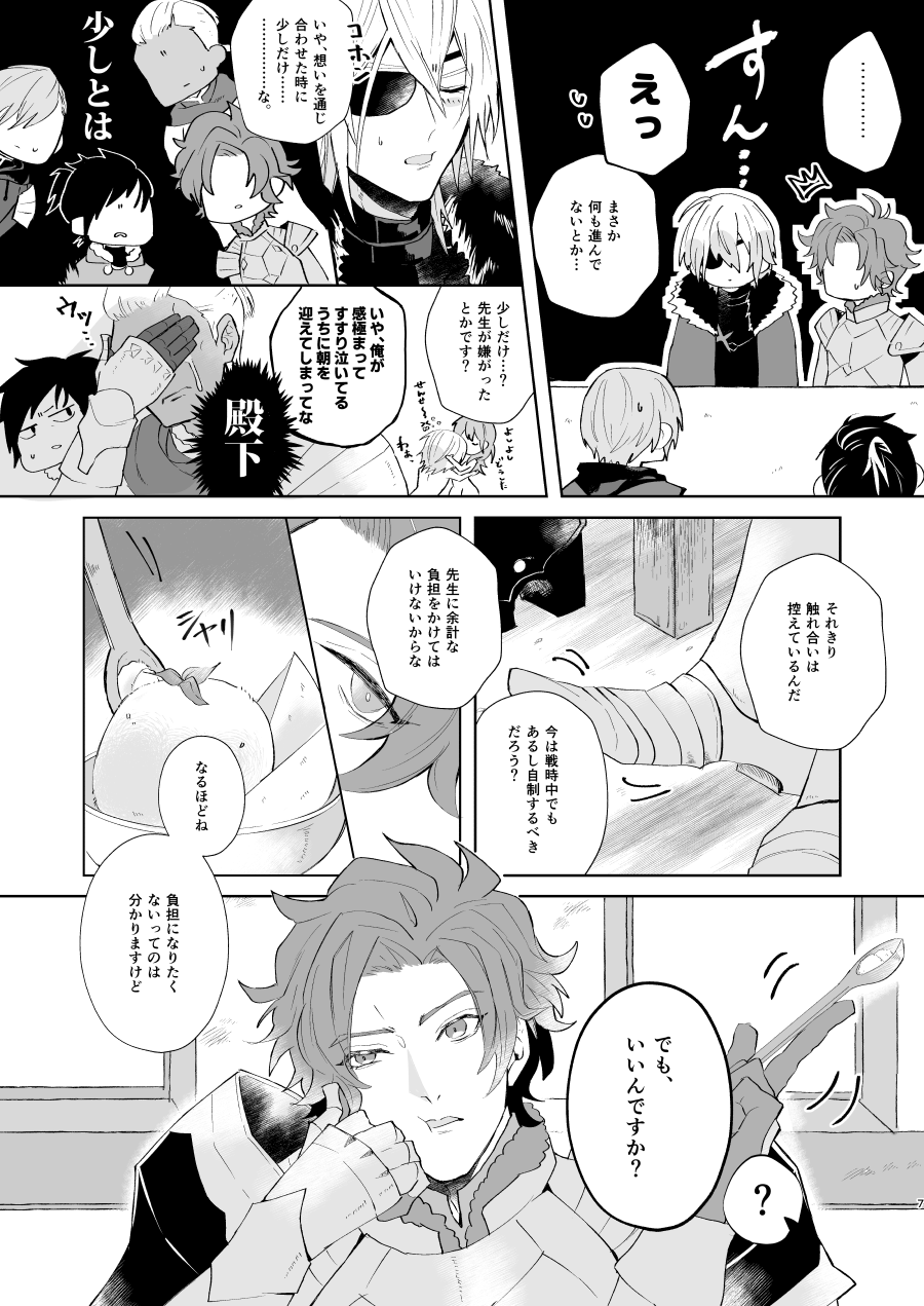 dimiresu hon ① page 6 full