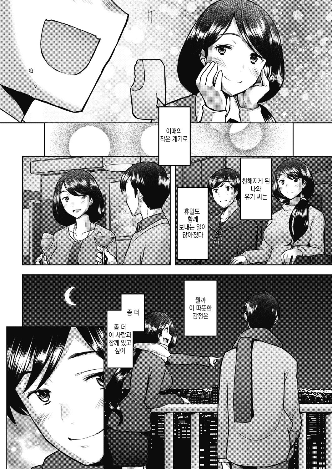 Bonds or Ties page 10 full
