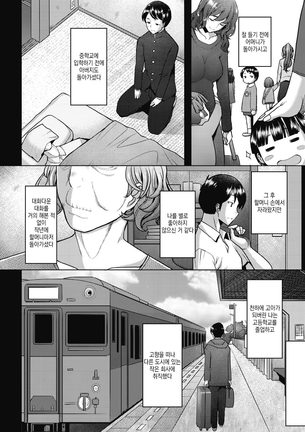 Bonds or Ties page 6 full