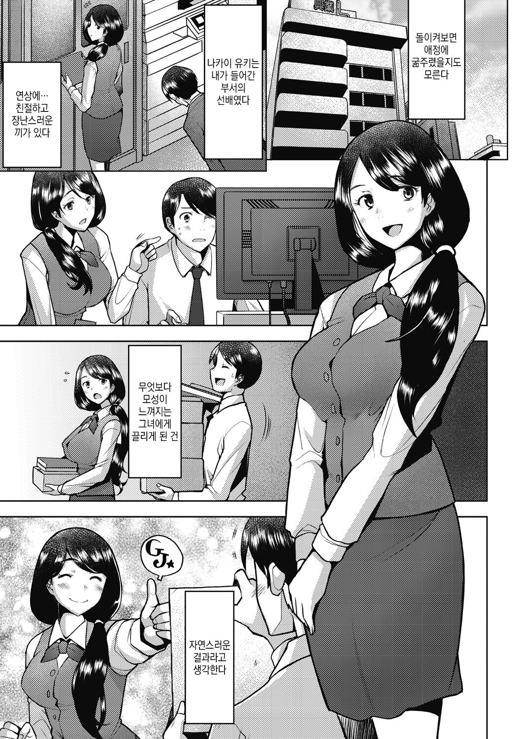 Bonds or Ties page 7 full