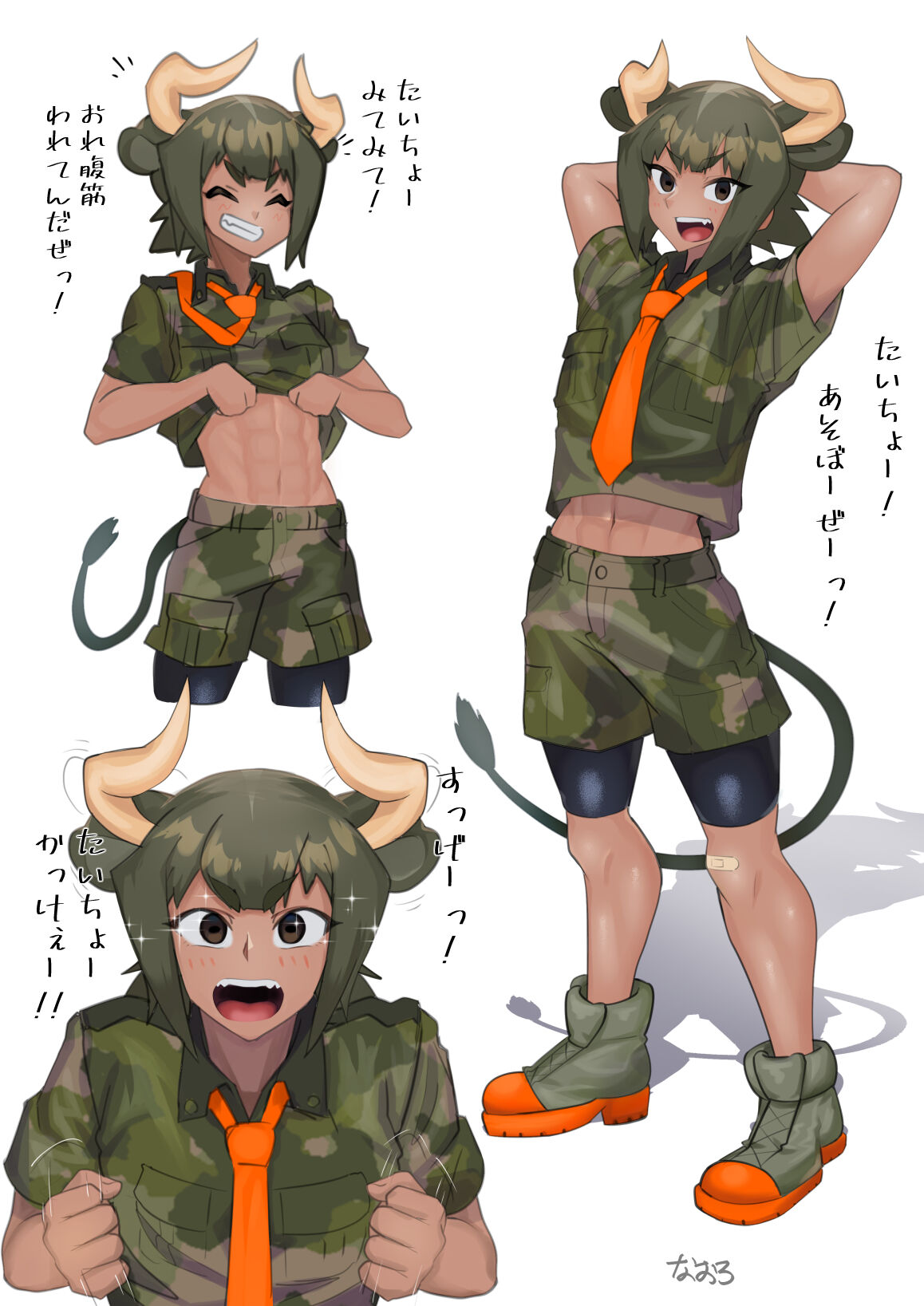 Artist なおち - @naochi_0531 page 4 full