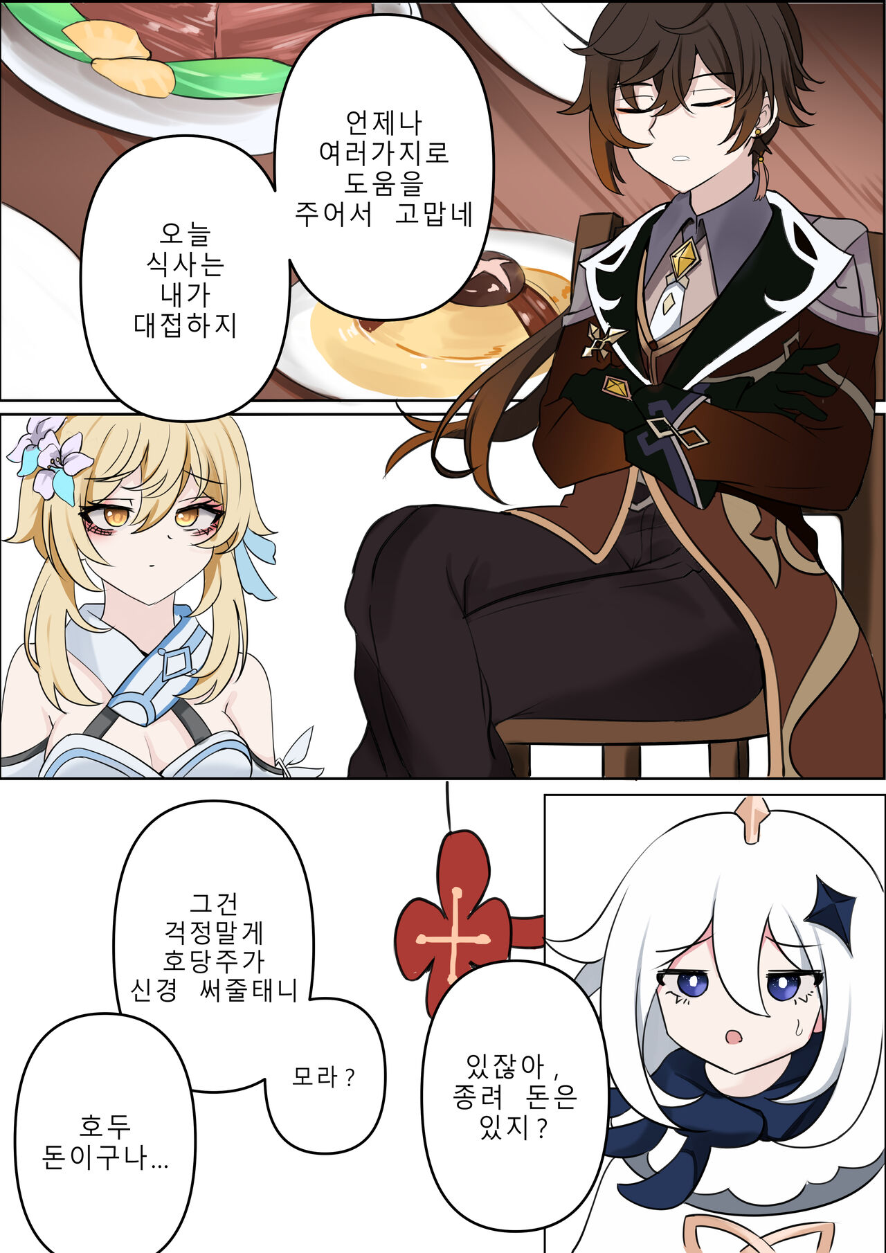 계약 page 2 full