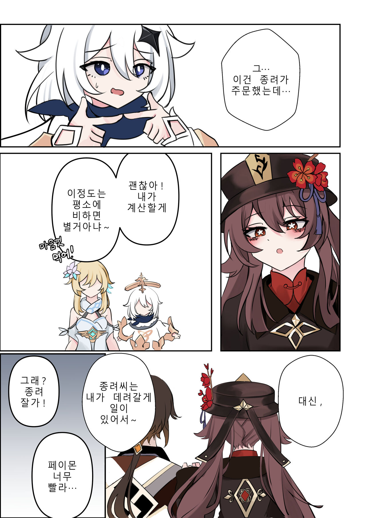 계약 page 4 full
