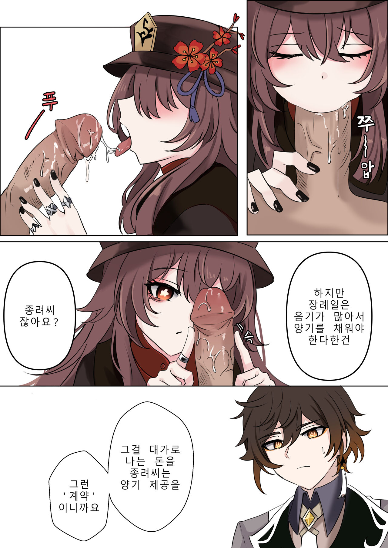 계약 page 6 full