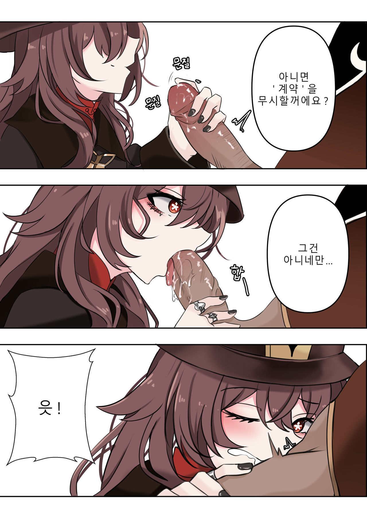 계약 page 7 full
