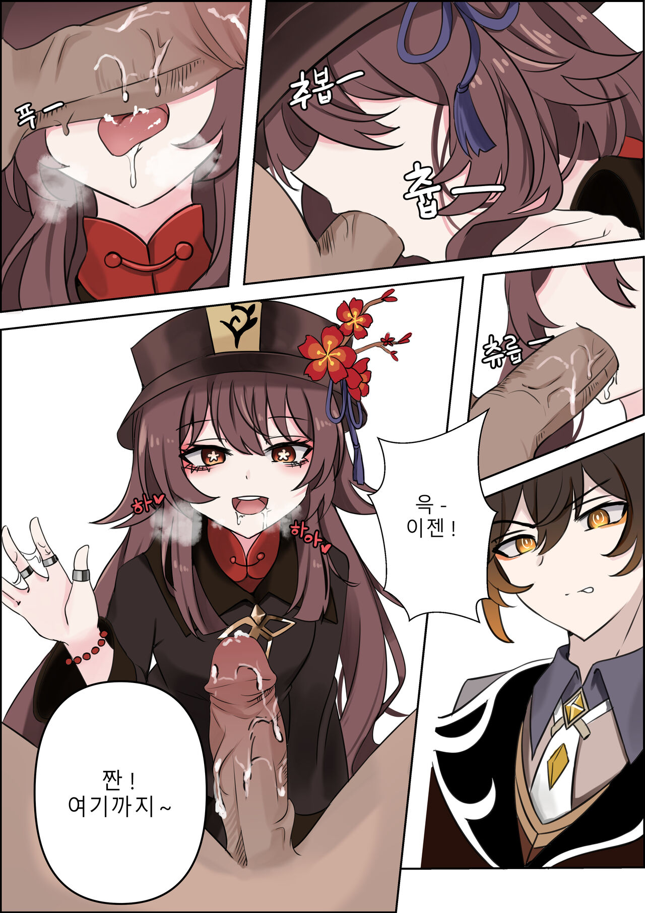계약 page 8 full