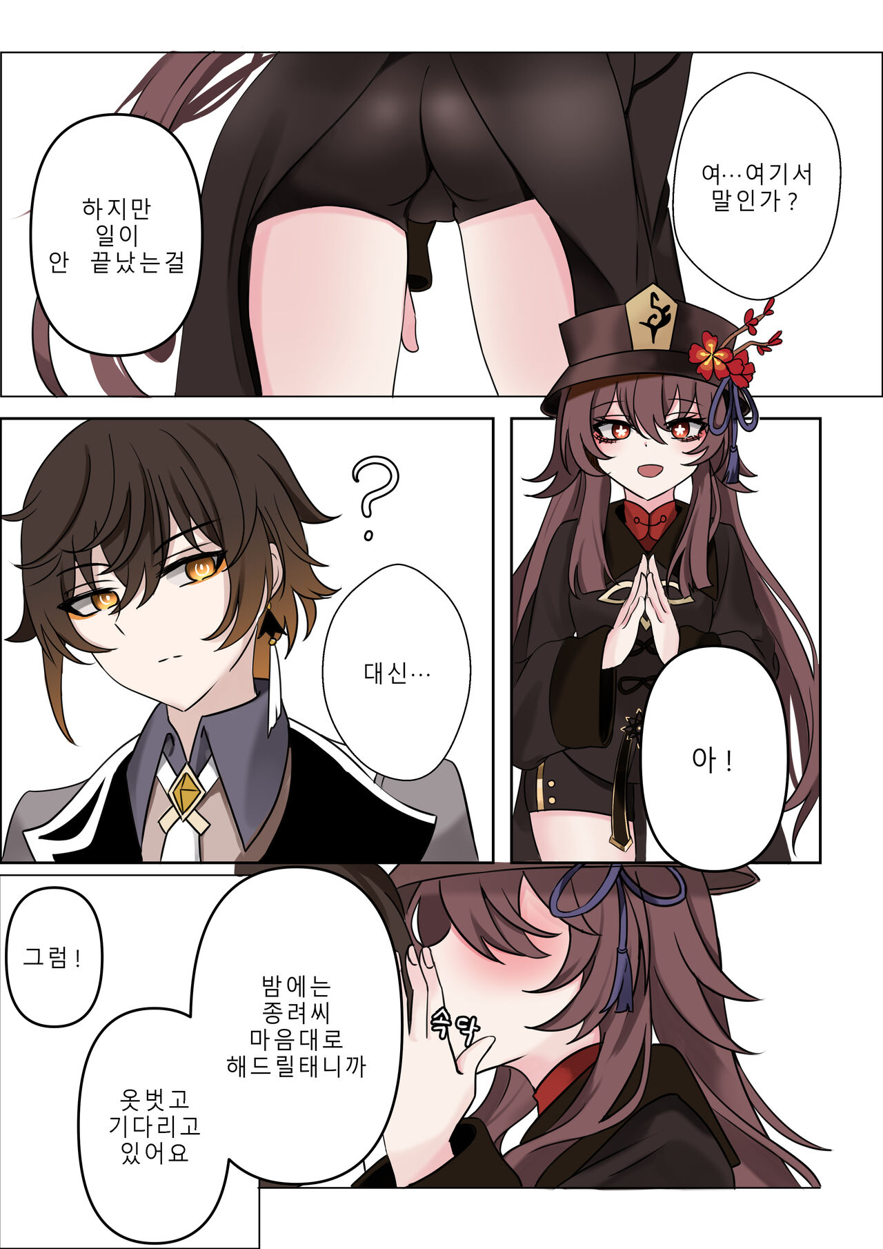 계약 page 9 full