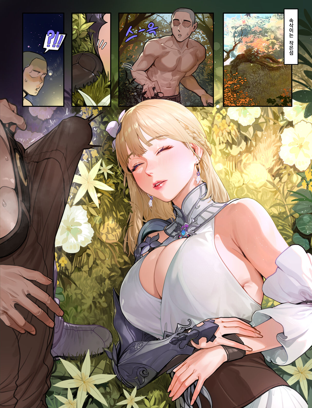 Nineveh 1 + 2 page 1 full