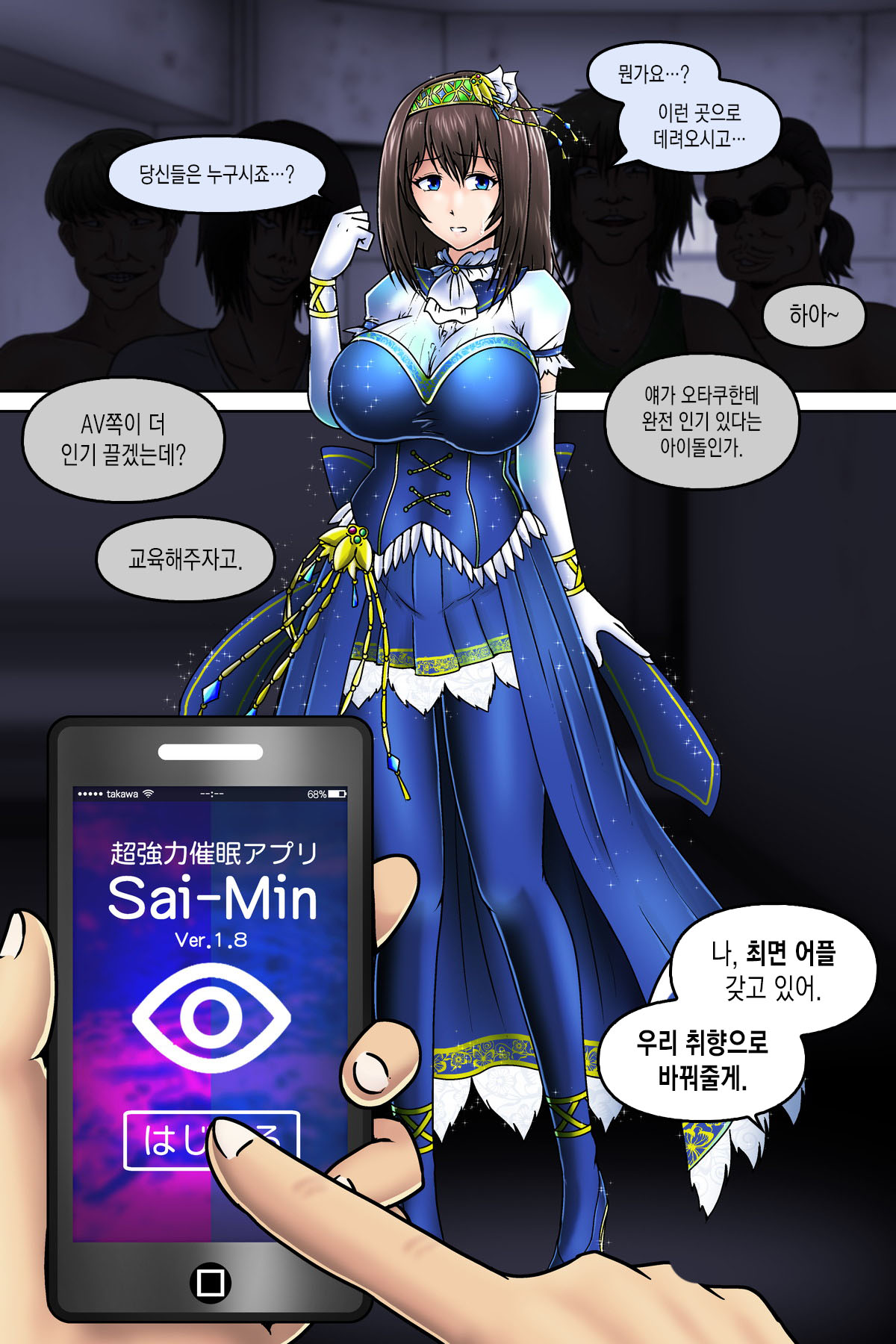Fumika page 1 full