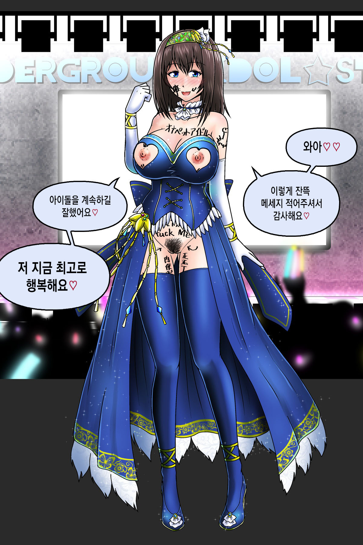 Fumika page 9 full