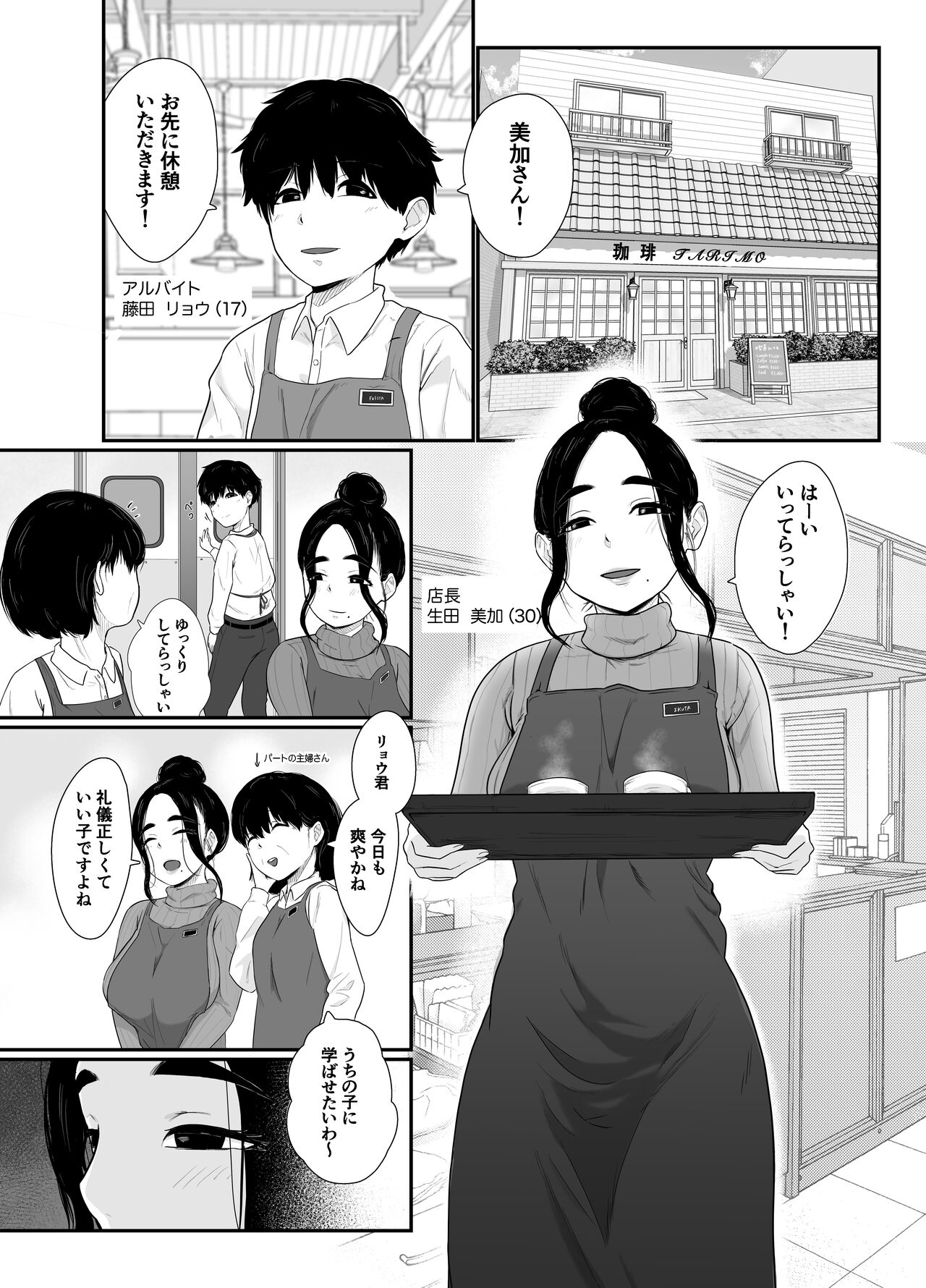 The Store Manager Was More Perverted Than I Was page 2 full