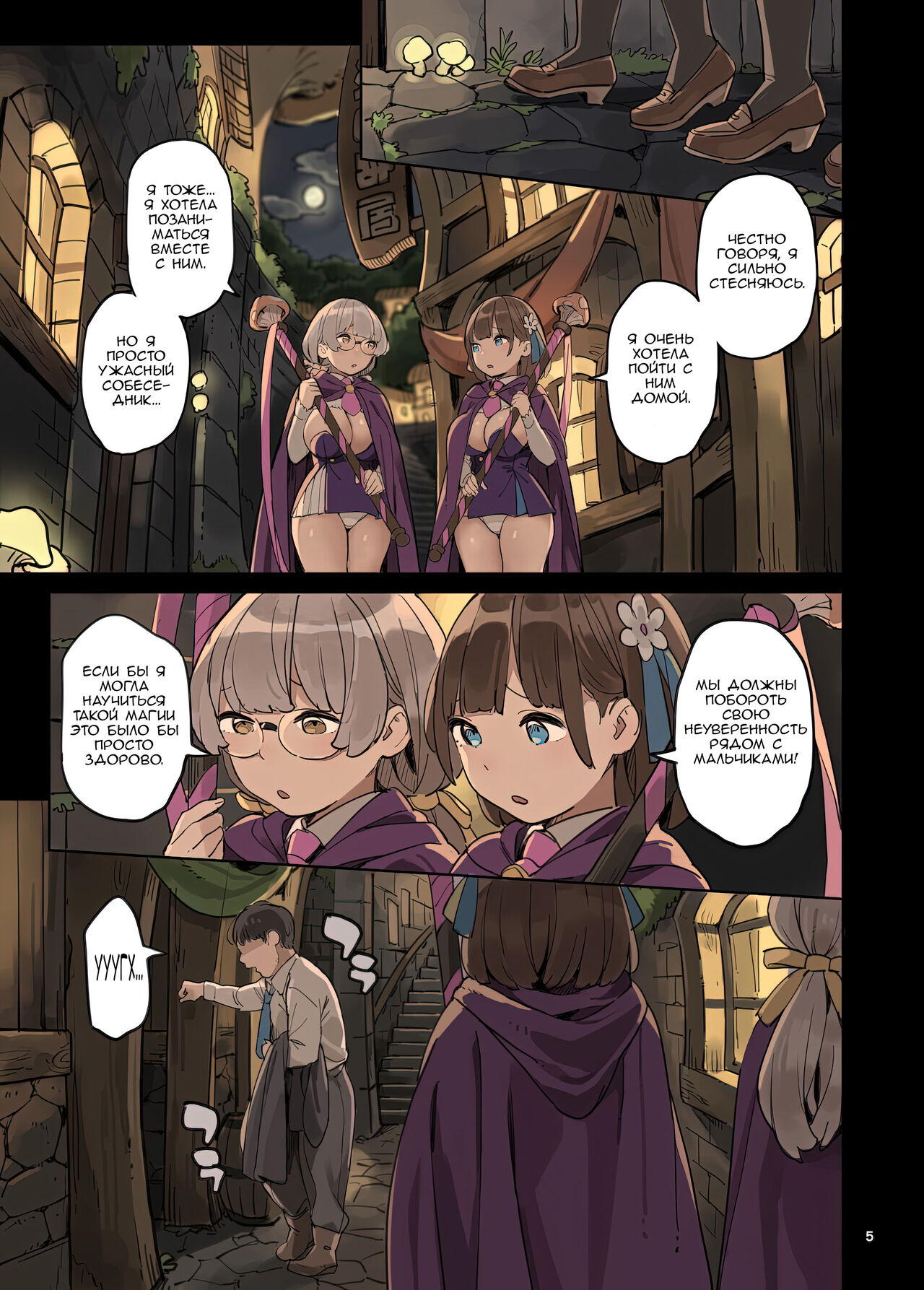 Mahou de Ecchi no Obenkyou! | Studying Sex with Magic! page 5 full