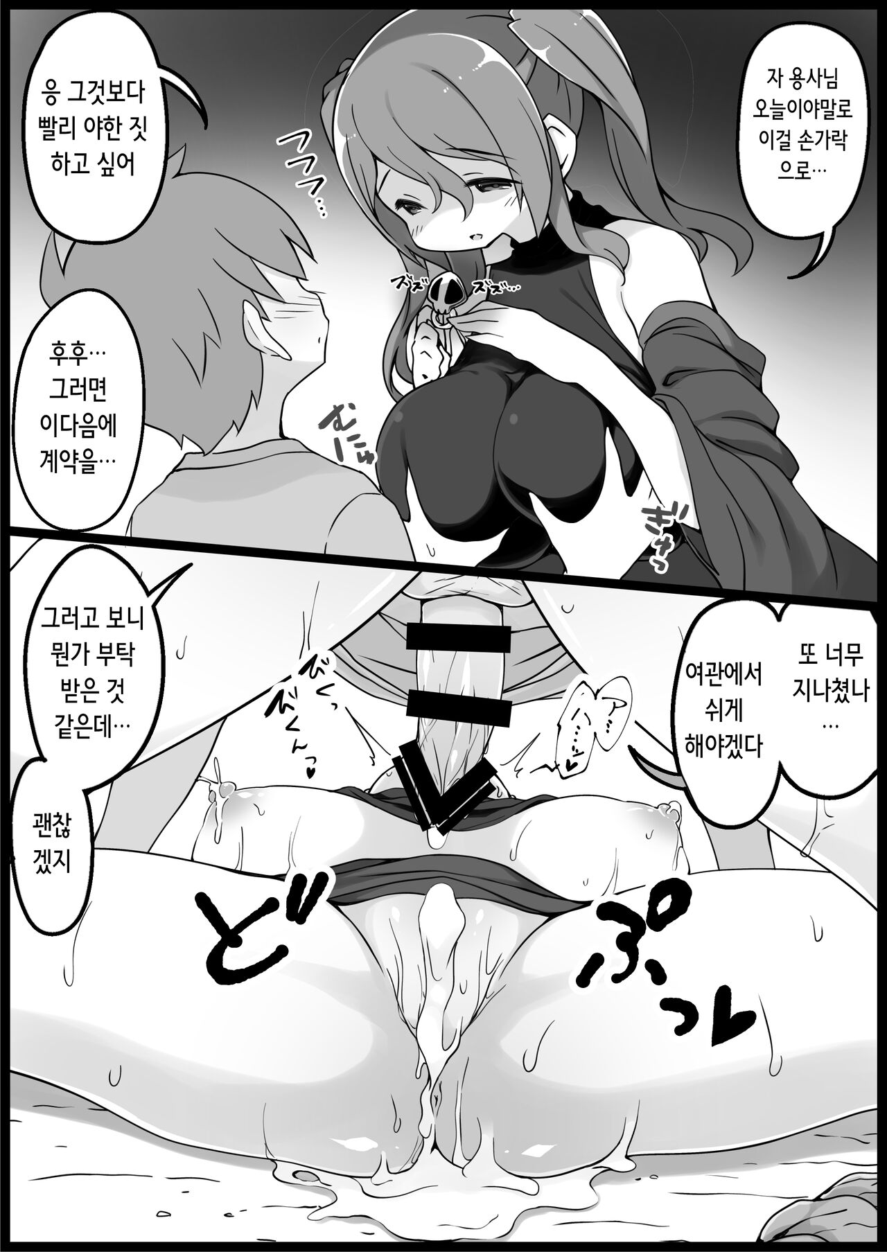 Yuusha ni Kanyou Sugiru Fantasy Sekai 3 | 용사에게 지나치게 관대한 세계 3 page 10 full