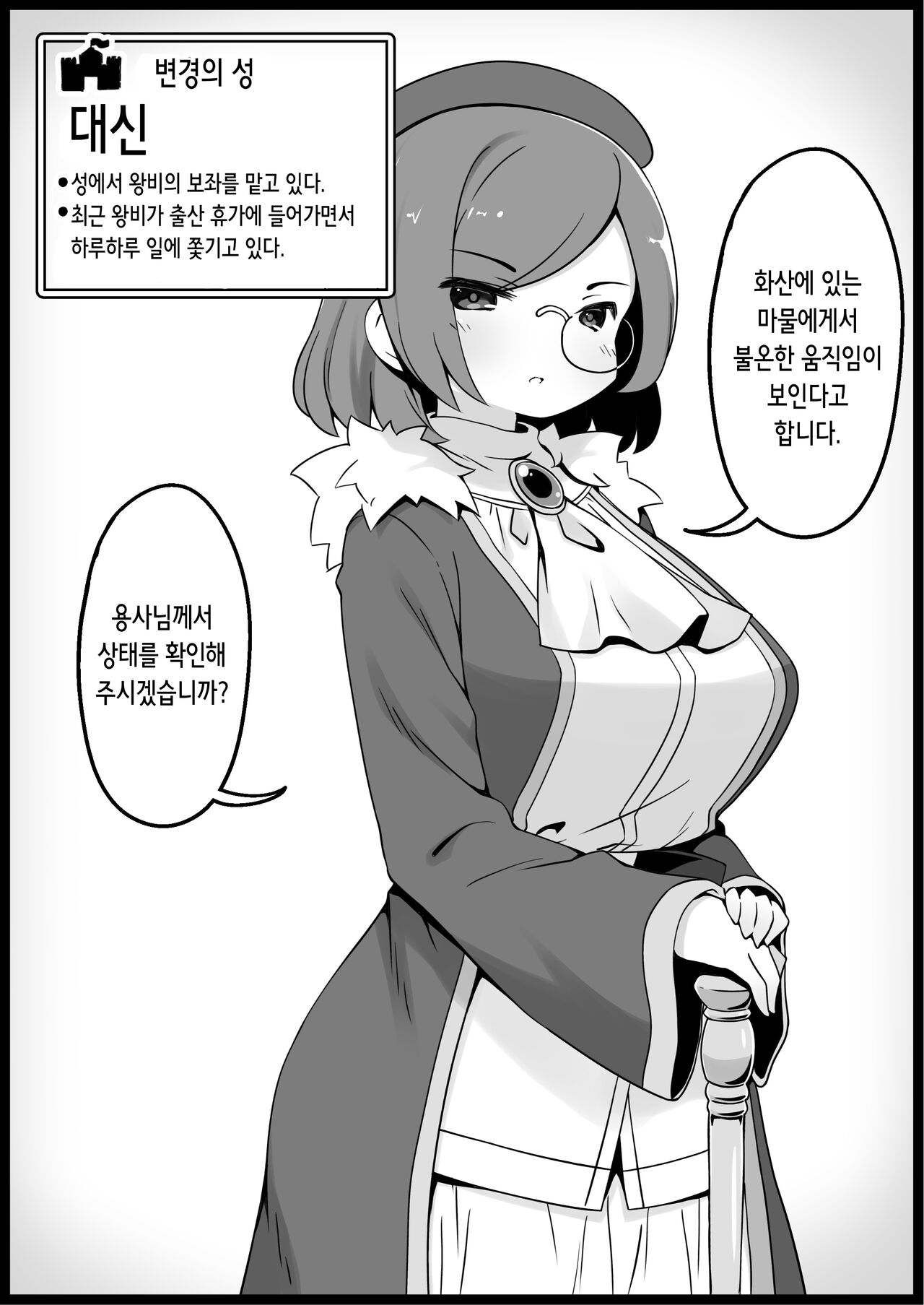 Yuusha ni Kanyou Sugiru Fantasy Sekai 3 | 용사에게 지나치게 관대한 세계 3 page 3 full