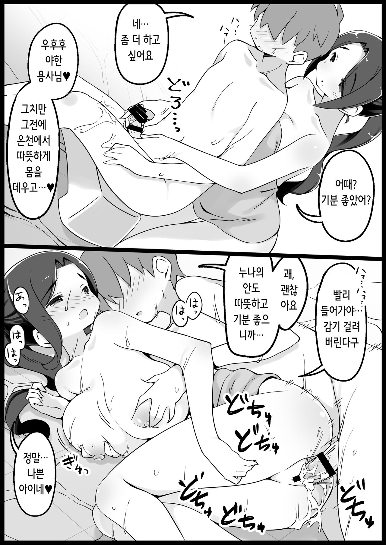 Yuusha ni Kanyou Sugiru Fantasy Sekai 3 | 용사에게 지나치게 관대한 세계 3 page 6 full